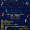 LIFE-Singing-Contest-2020-Preliminary