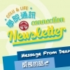CCLU-LIFE-Education-e-News-Connection-Vol1-Jul-2013