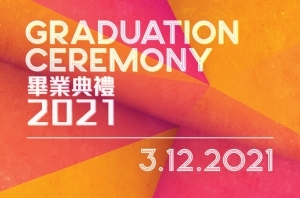 畢業典禮-2021