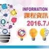 2016-17-Information-Day