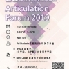 LU-Articulation-Forum-2019
