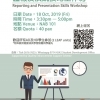 Reporting-and-Presentation-Skills-Workshop