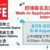 Walk-in-Application-and-Interview