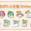 LIFE-WhatsApp-Sticker-Pack