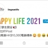 Happy-LIFE-2021