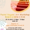 Pastel-Nagomi-Art-Workshop-LEAP-2-units-Full
