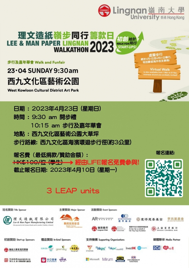 Lee-Man-Paper-Lingnan-Walkathon-2023