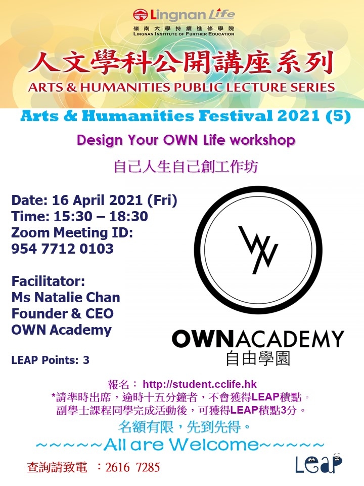 Arts-Humanities-Festival-2021-Design-Your-OWN-Life-workshop