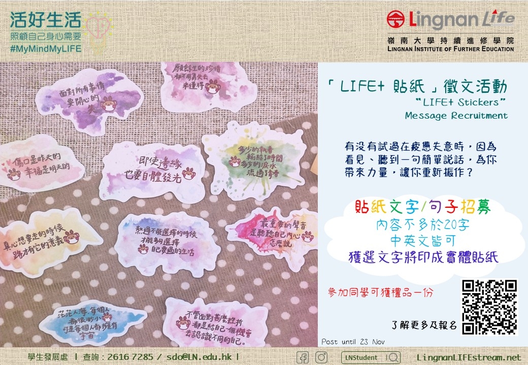 “LIFE-Stickers”-Message-Recruitment