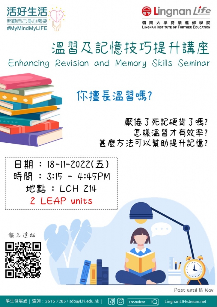 Enhancing-Revision-and-Memory-Skills-Seminar