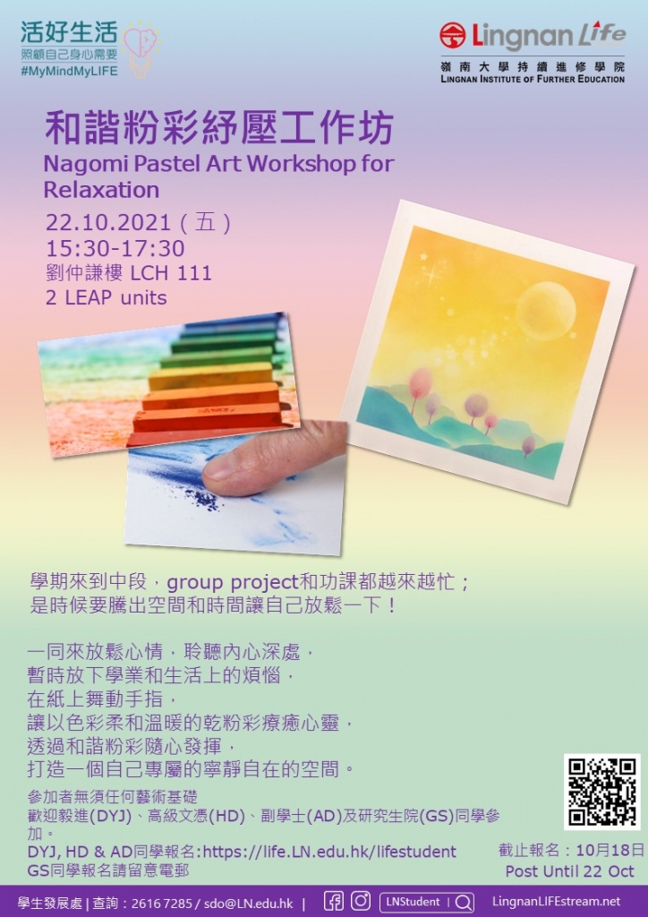 Nagomi-Pastel-Art-for-Relaxation