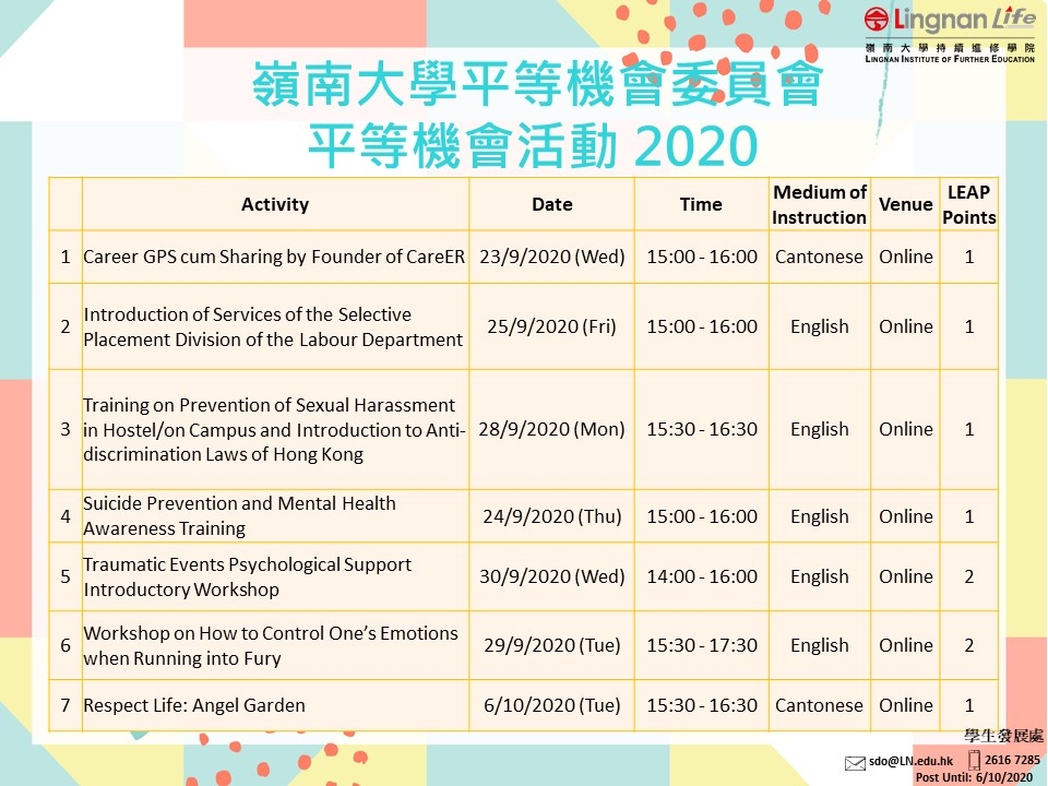 Lingnan-University-Equal-Opportunities-Committee-LUEOC-–-Equ