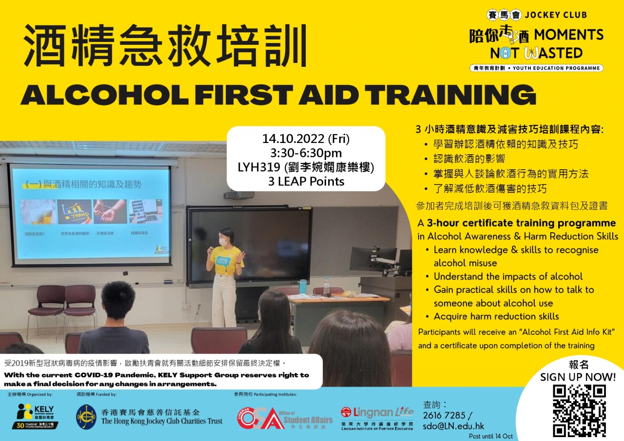 Alcohol-First-Aid-Training