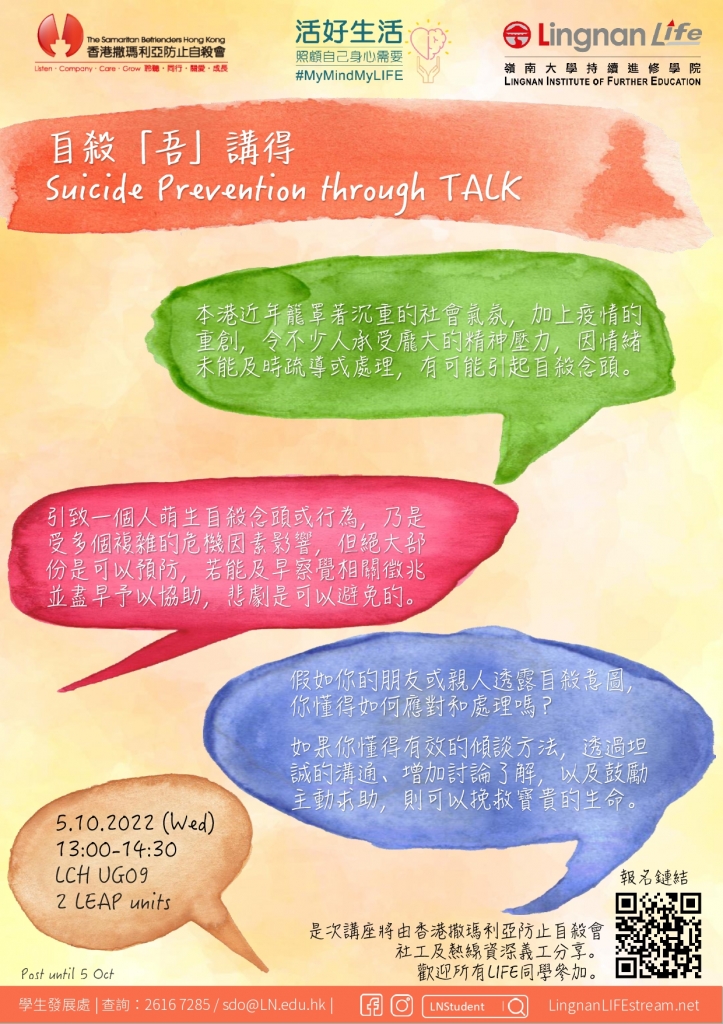 Suicide-Prevention-through-TALK