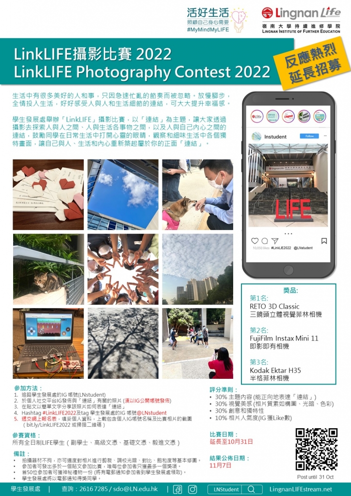 LinKLIFE-Photography-Contest-2022