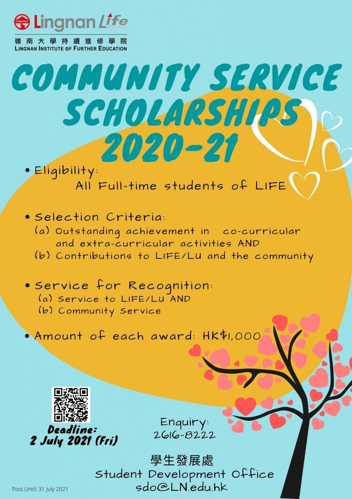社區服務獎學金2020-21-網上申請