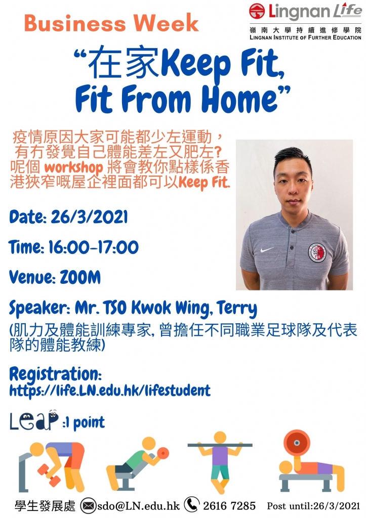 Business-Week-在家Keep-Fit-Fit-From-Home