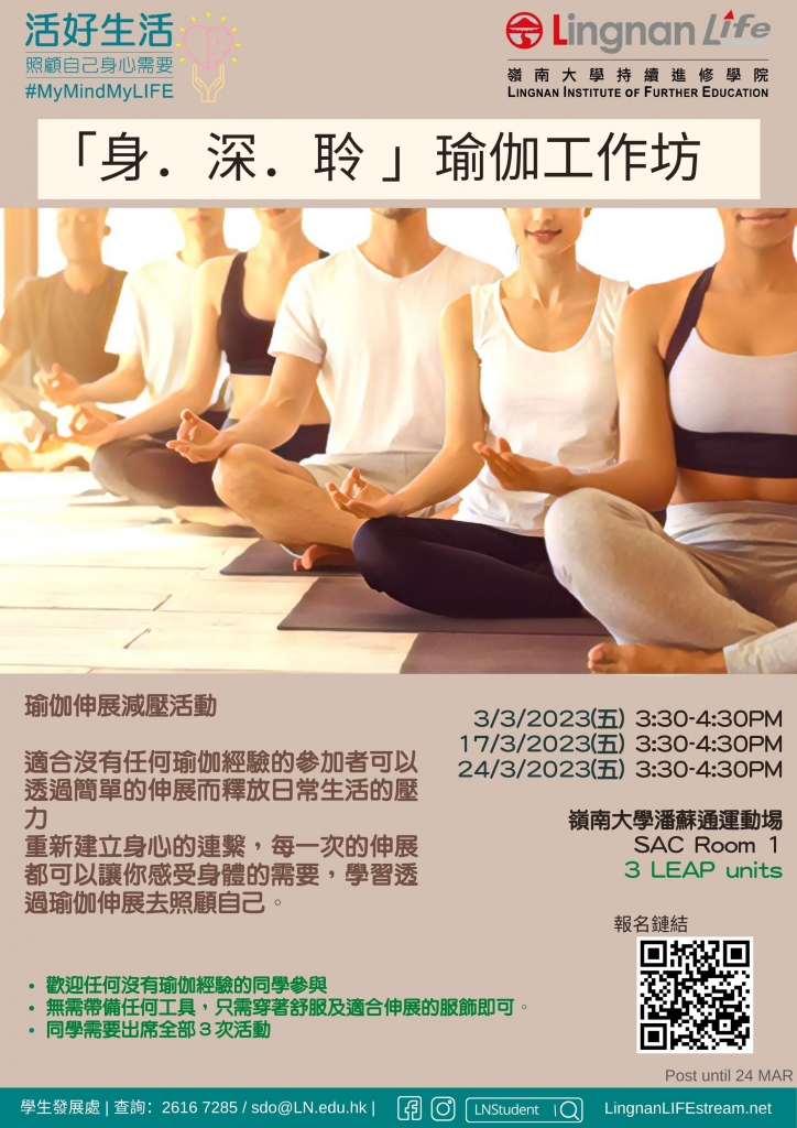 Mindful-Yoga-Workshop-3-sessions