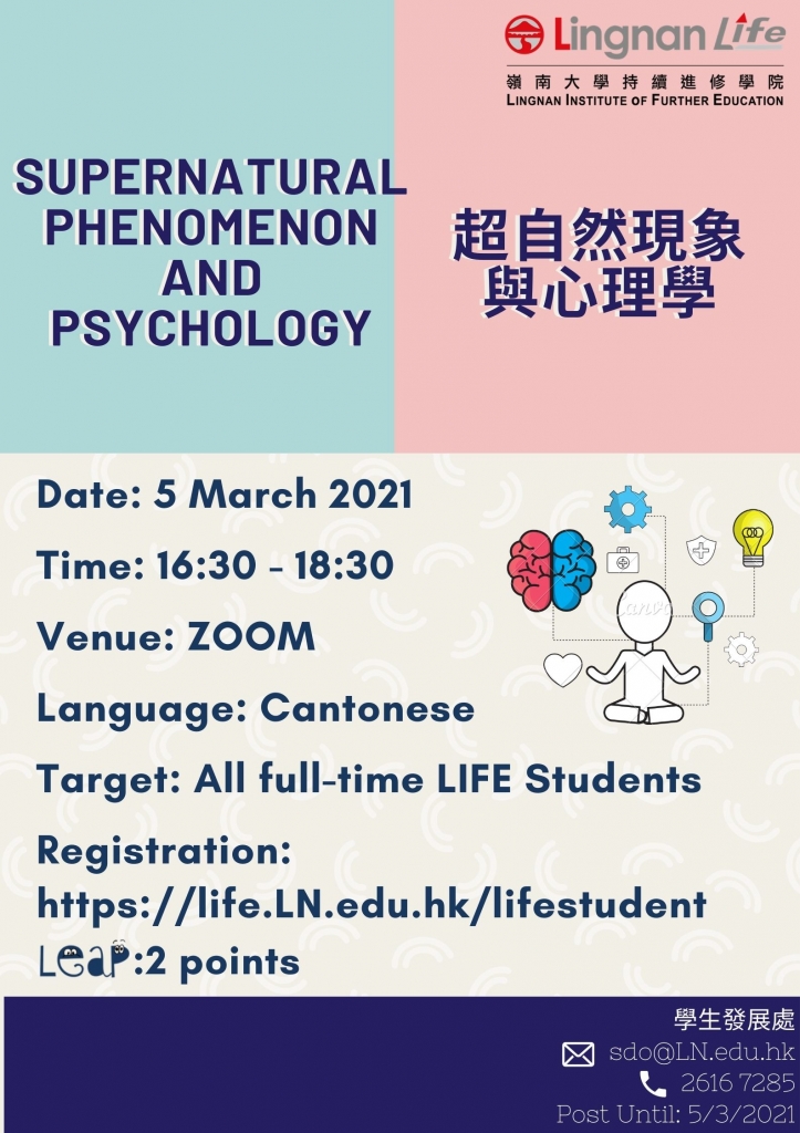 Social-Sciences-Seminar-Supernatural-Phenomenon-and-Psycholo