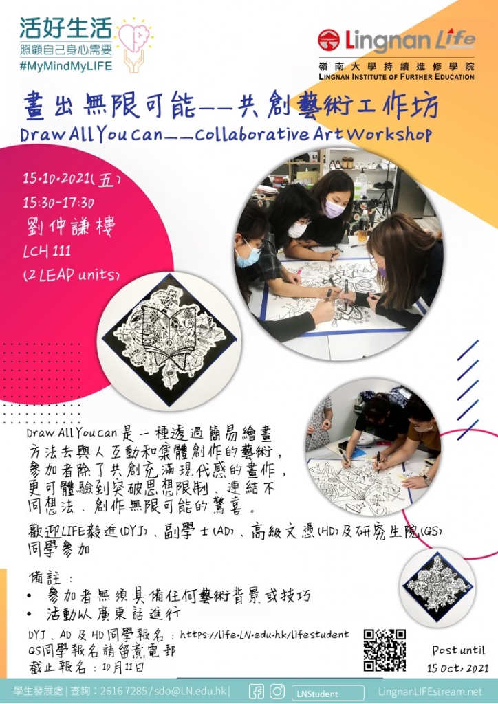 Draw-All-You-Can──Collaborative-Art-Workshop