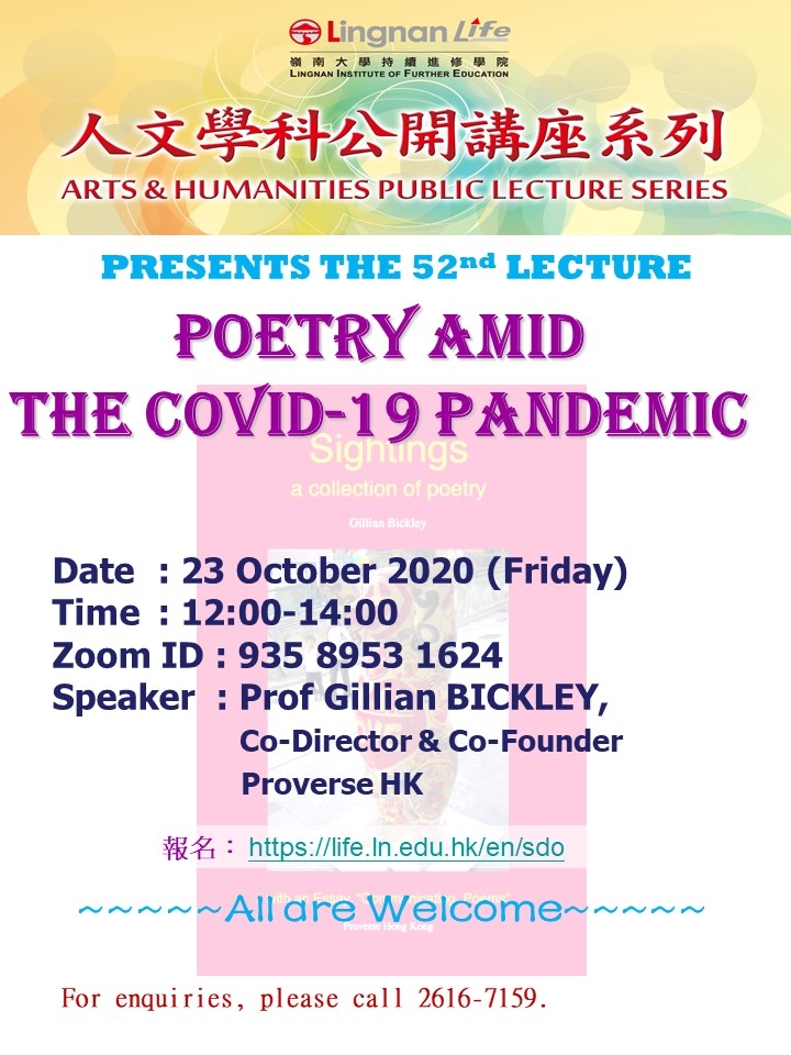 Poetry-amid-the-COVID-19-pandemic