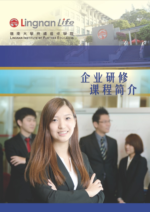 llp_corporate_training_brochure.pdf
